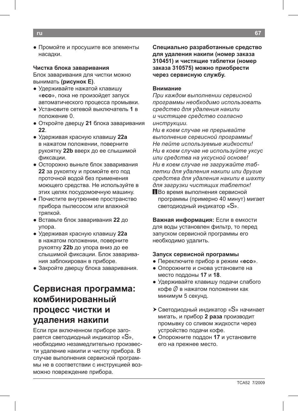 Bosch TCA 5201 User Manual | Page 71 / 100