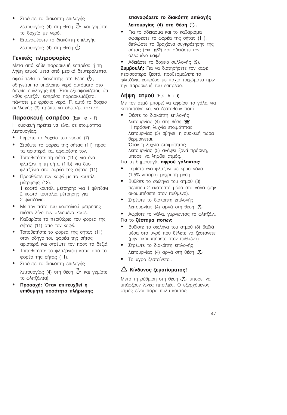 Bosch TCA-4101 User Manual | Page 51 / 86