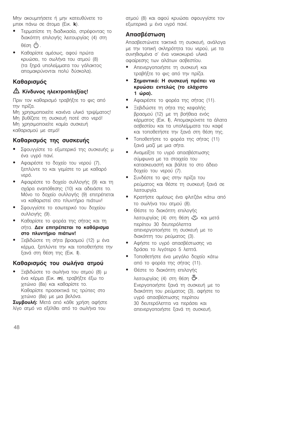 Bosch TCA-4101 User Manual | Page 52 / 86