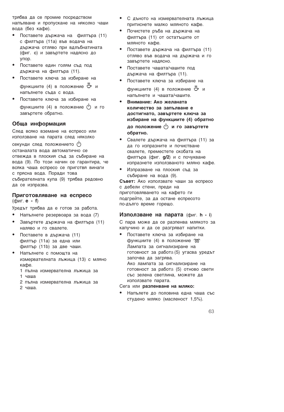 Bosch TCA-4101 User Manual | Page 67 / 86