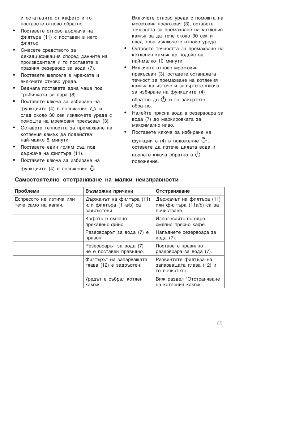 Bosch TCA-4101 User Manual | Page 69 / 86