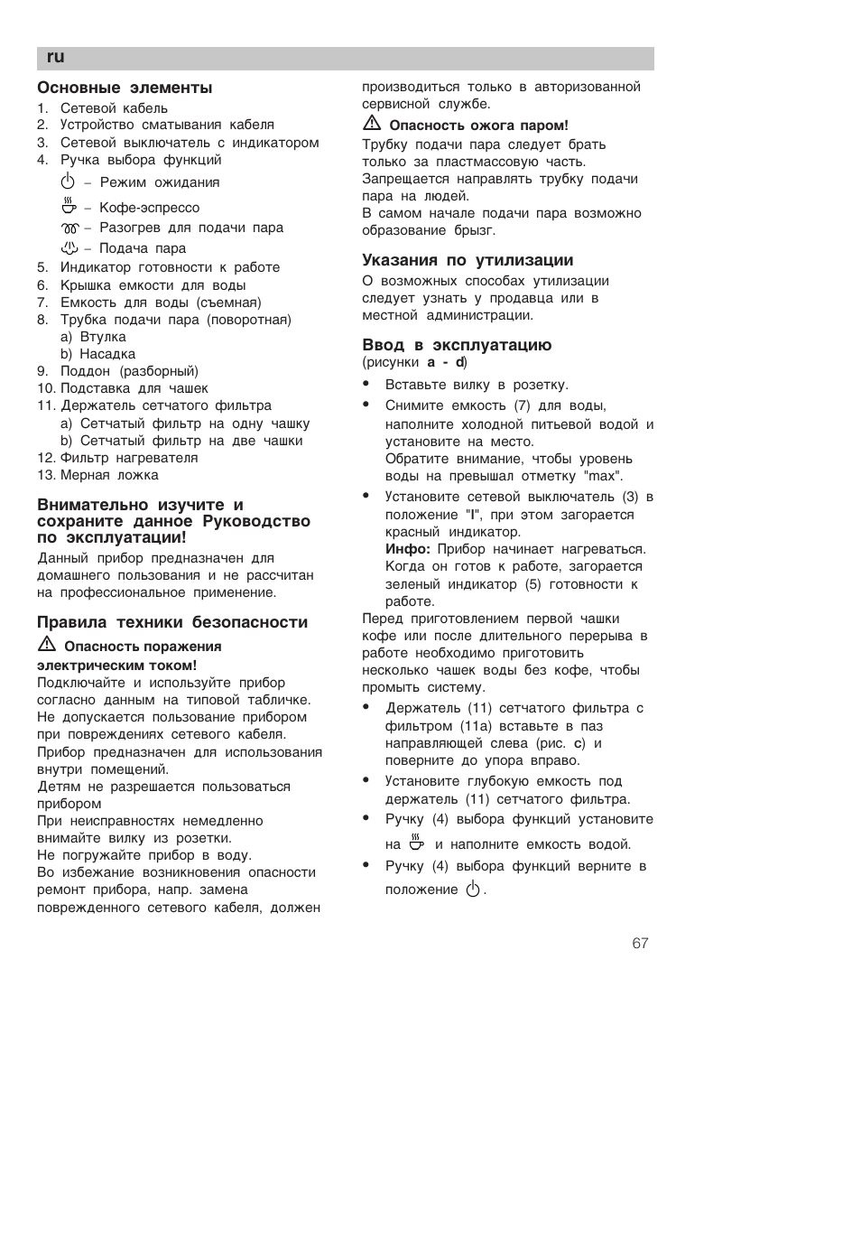 Bosch TCA-4101 User Manual | Page 71 / 86