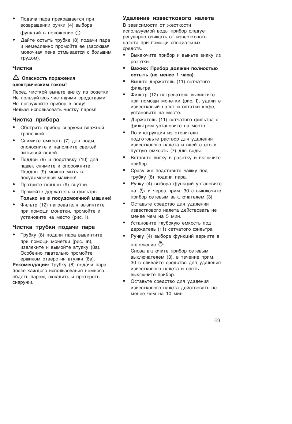 Bosch TCA-4101 User Manual | Page 73 / 86