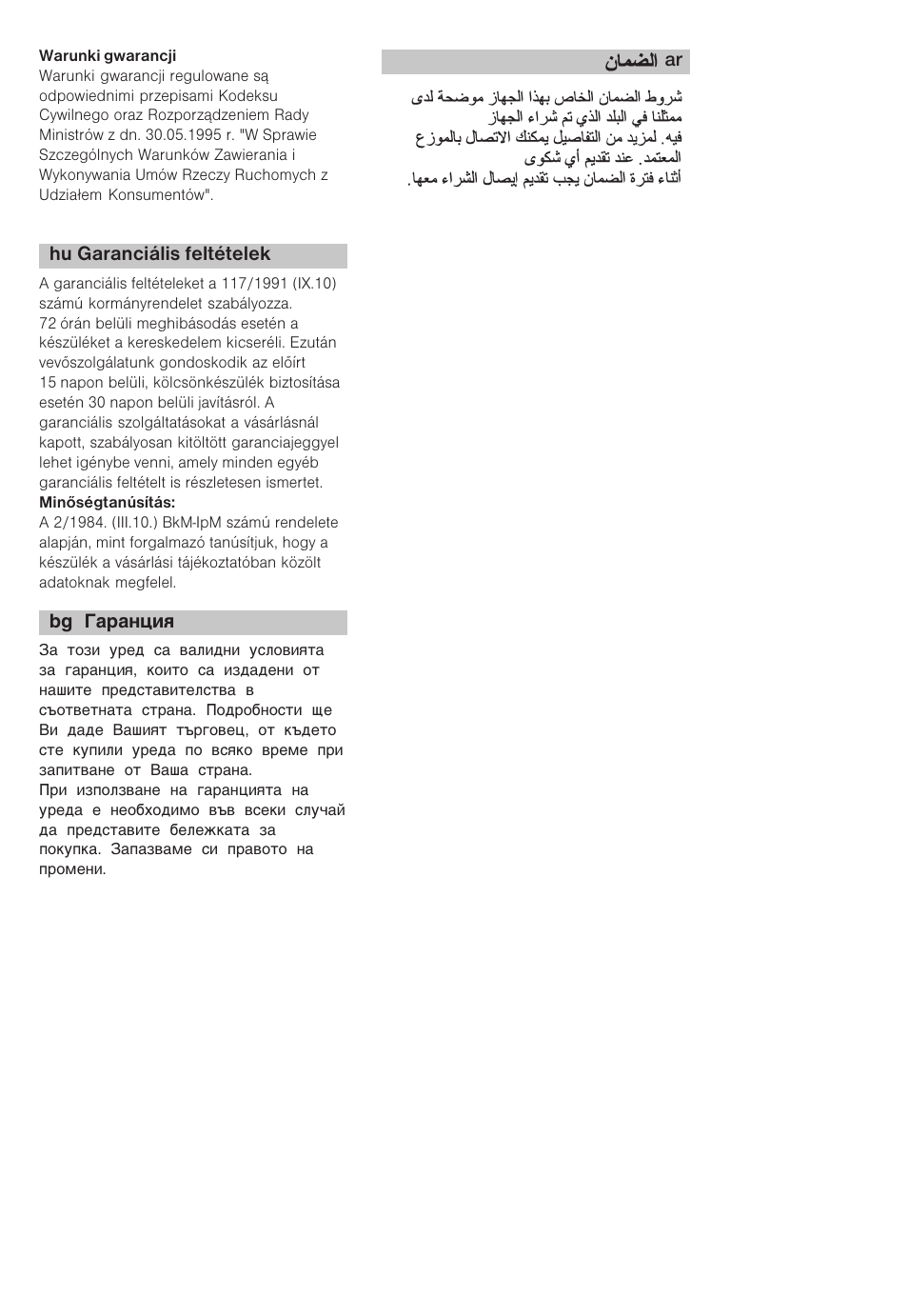 Hu garanciális feltételek, Bg ¦apa¸ýåø | Bosch TCA-4101 User Manual | Page 82 / 86