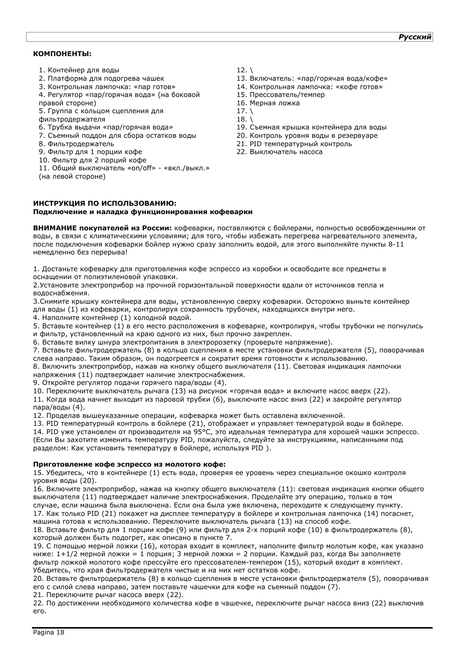 LELIT PL41PLUS User Manual | Page 18 / 24
