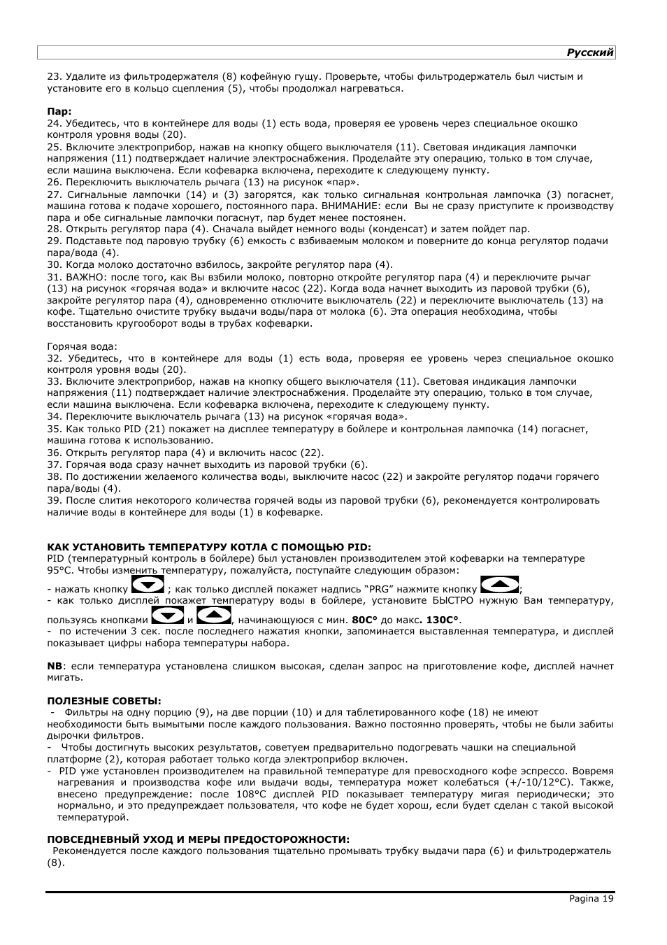 LELIT PL41PLUS User Manual | Page 19 / 24