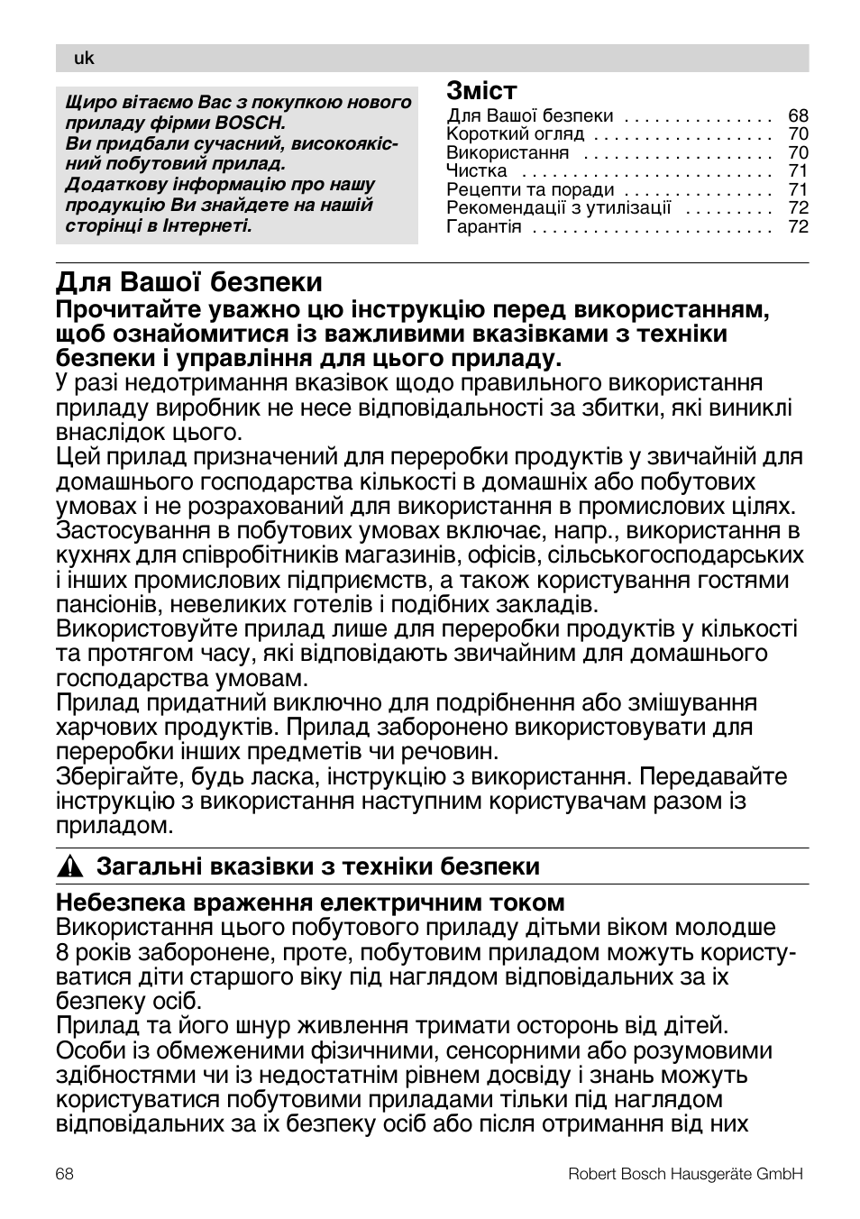 Жш aòoï ¢eμÿe®å | Bosch MSM66110 Mixeur plongeant blanc gris User Manual | Page 68 / 91