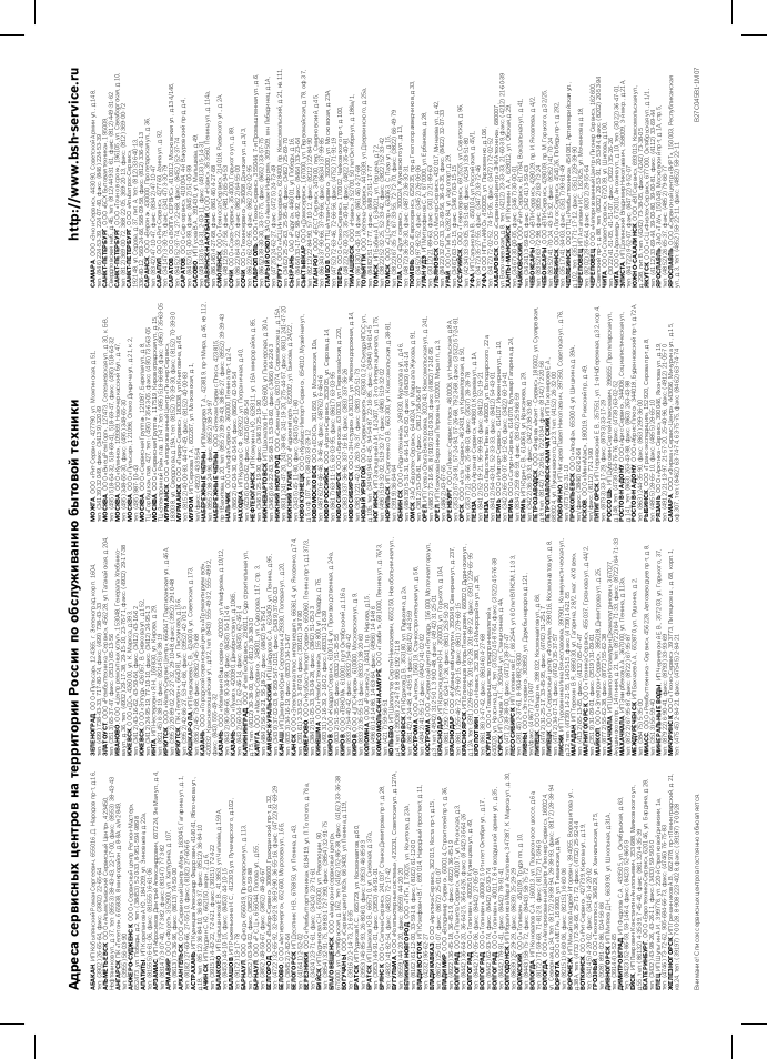 Bosch MSM66110 Mixeur plongeant blanc gris User Manual | Page 79 / 91