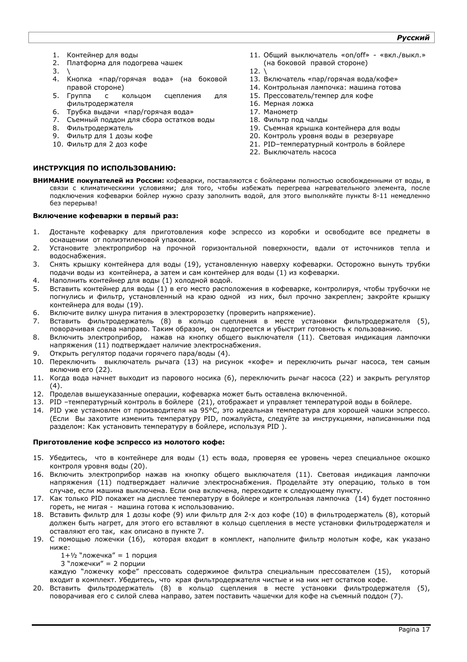 LELIT PL41TEM User Manual | Page 17 / 24