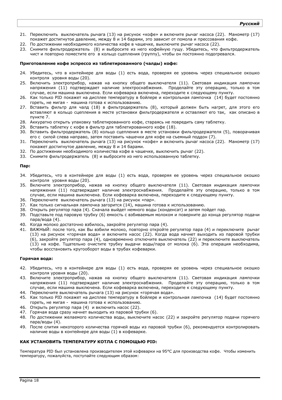 LELIT PL41TEM User Manual | Page 18 / 24