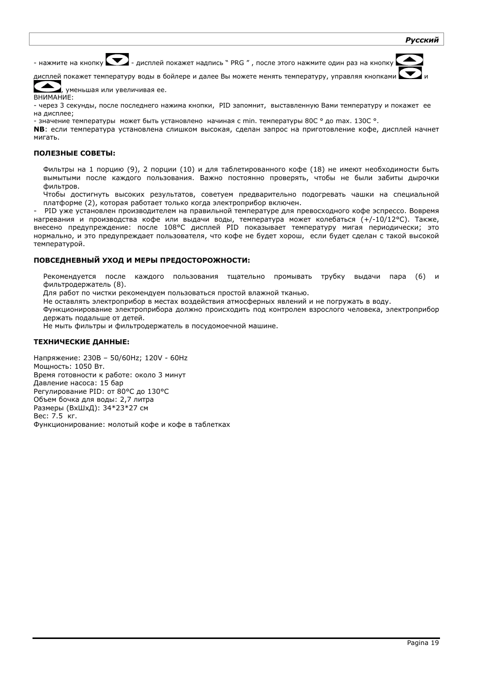 LELIT PL41TEM User Manual | Page 19 / 24