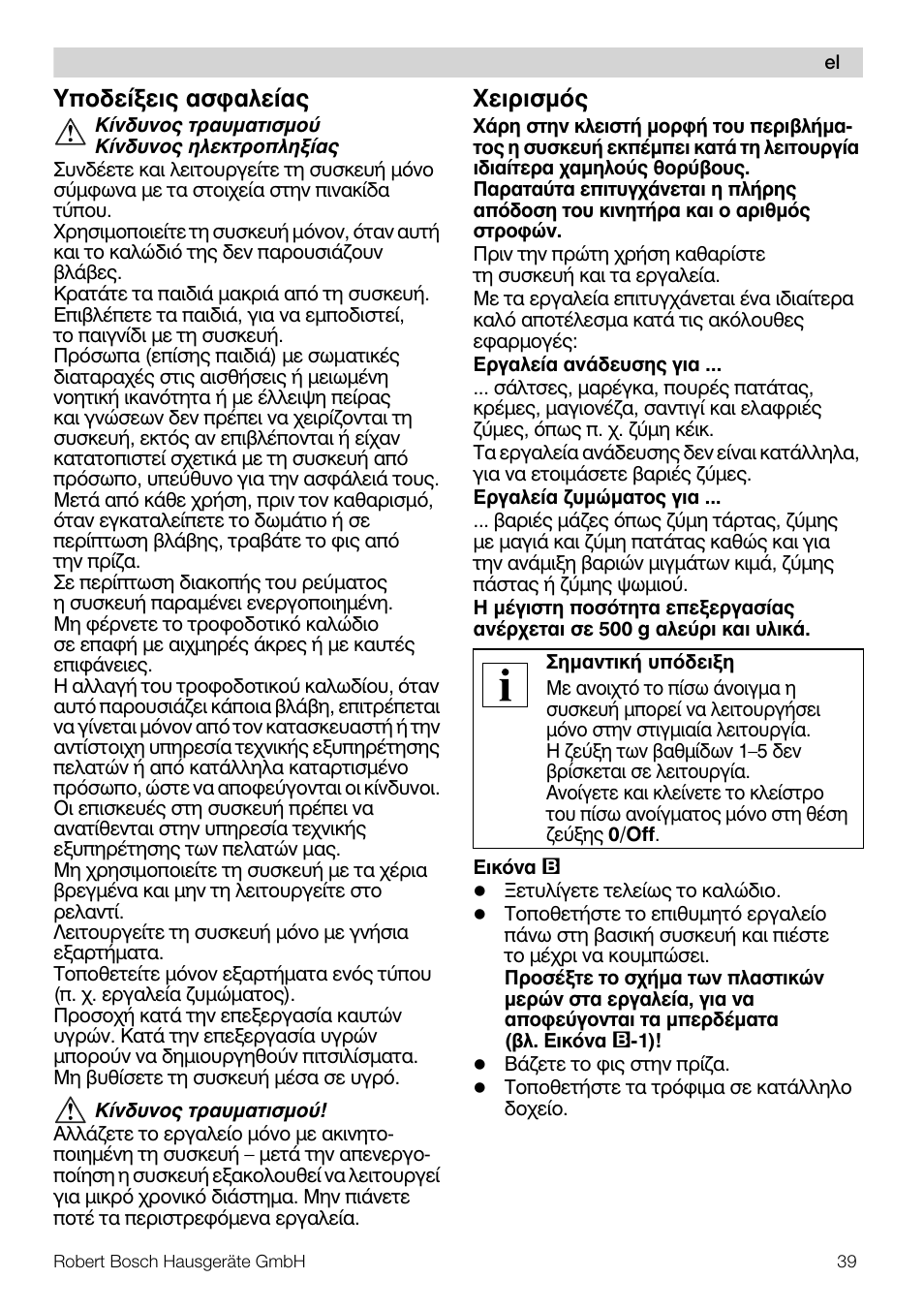 Хрпдеяоейт буцблеябт, Чейсйумьт | Bosch MFQ4020 Batteur blanc anthracite User Manual | Page 39 / 70