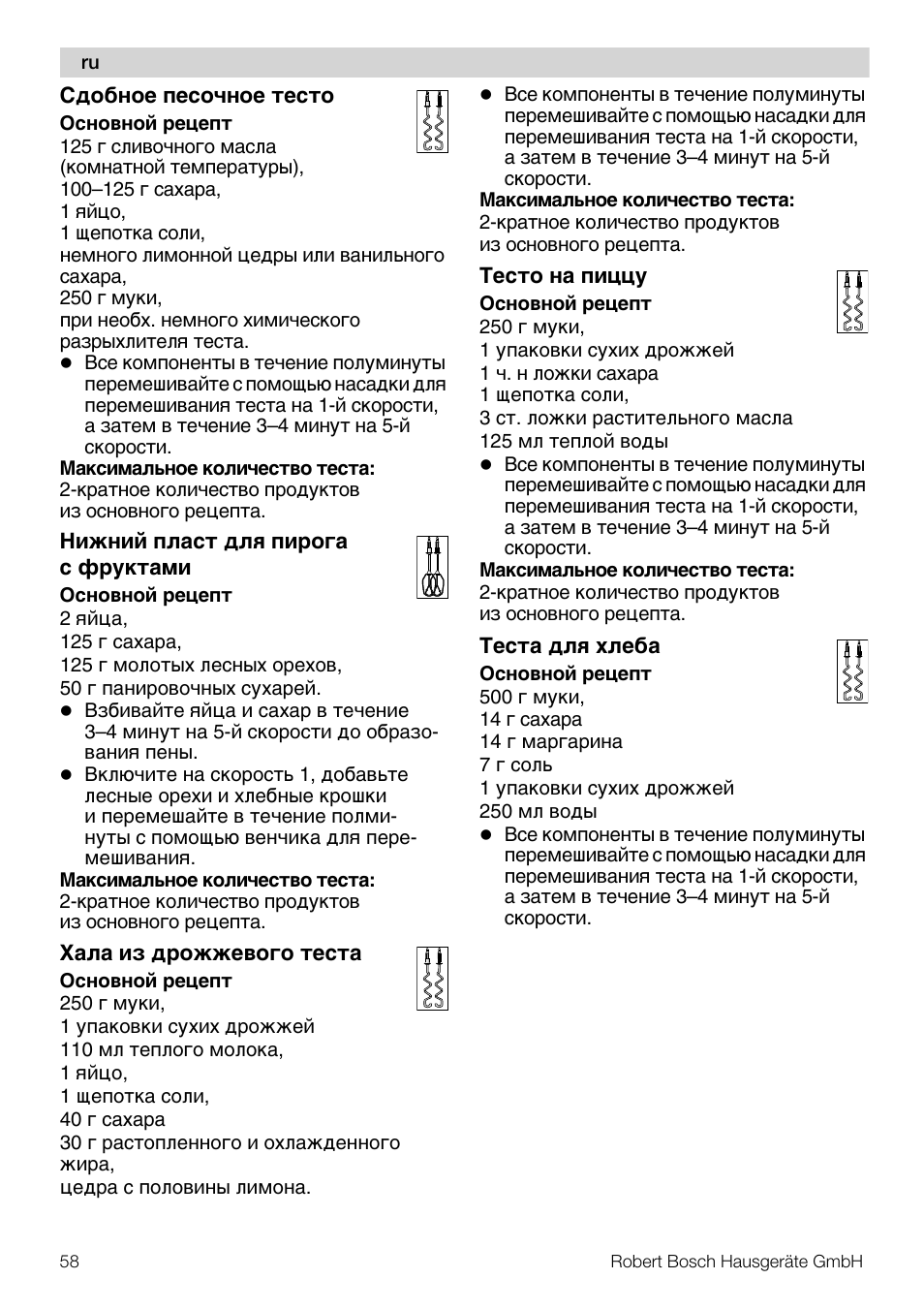 Bosch MFQ4020 Batteur blanc anthracite User Manual | Page 58 / 70