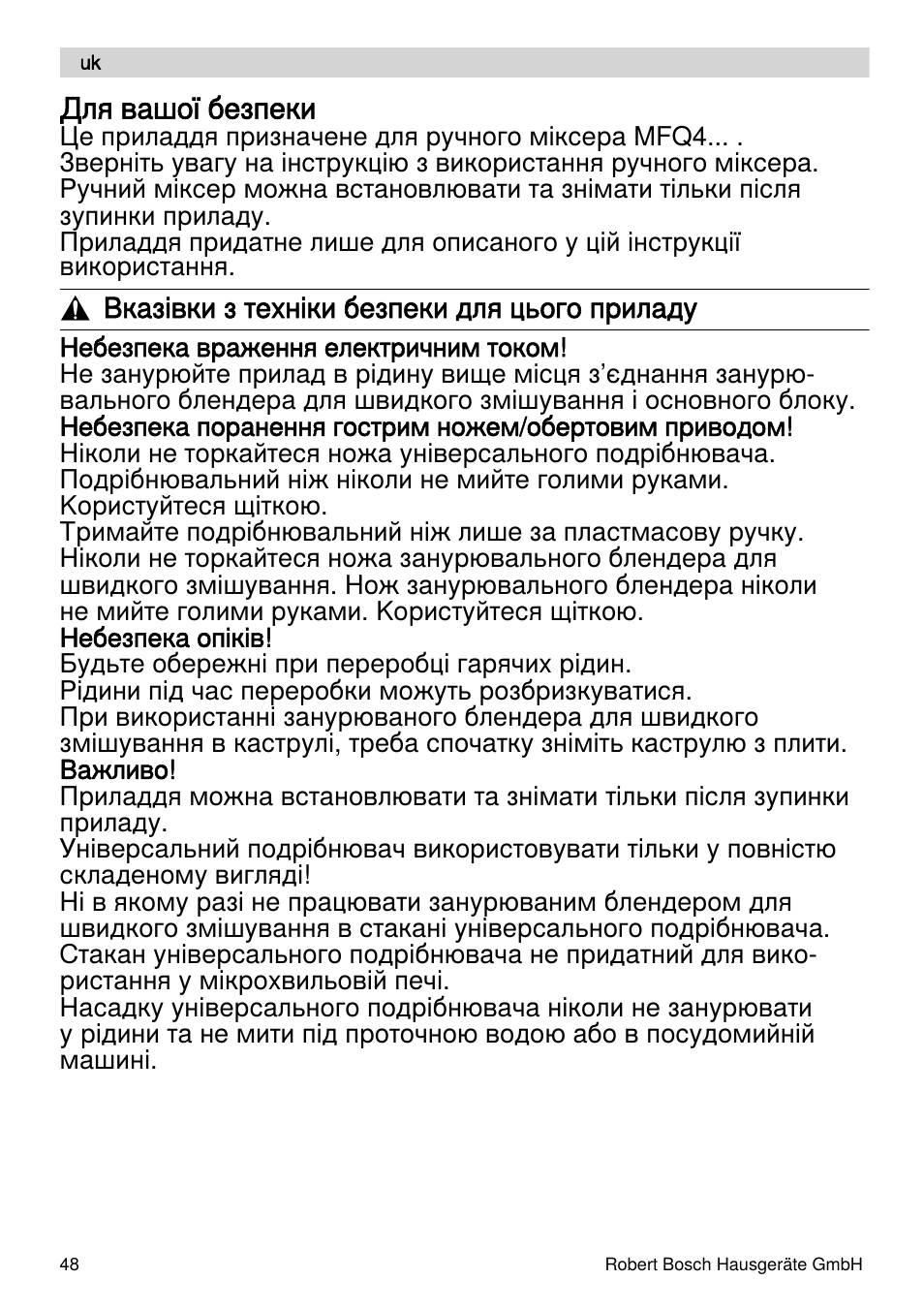 Для вашої безпеки | Bosch MFQ4070 Batteur blanc argent User Manual | Page 48 / 62