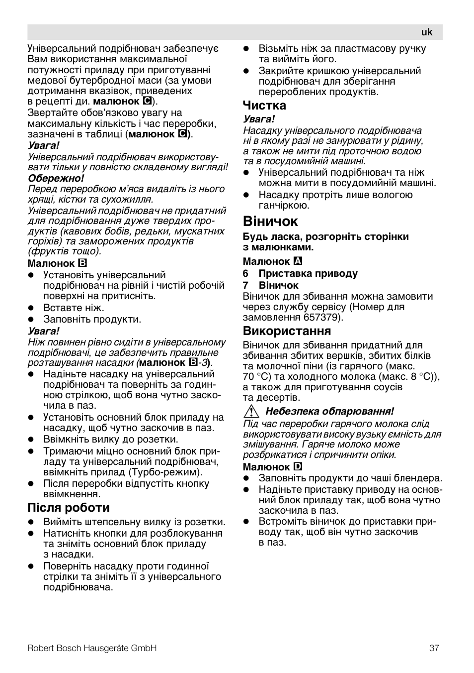 I¸åño, Icæø po¢o¹е, Ñåc¹®a | Е®opåc¹a¸¸ø | Bosch MSM66150 Mixeur plongeant blanc gris User Manual | Page 37 / 48