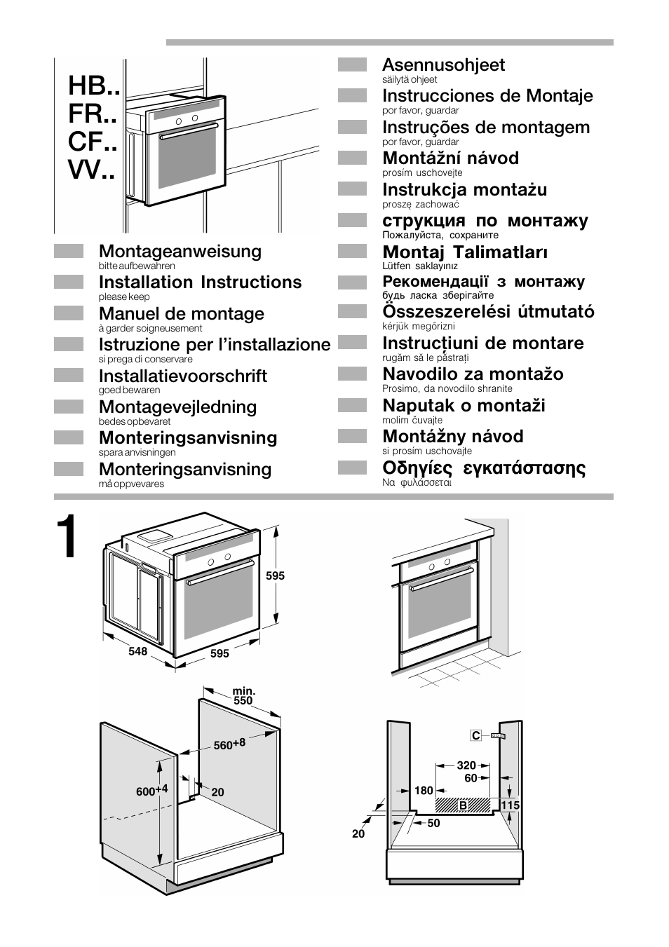 Bosch HBN532E0 - inox Four intégrable User Manual | 16 pages