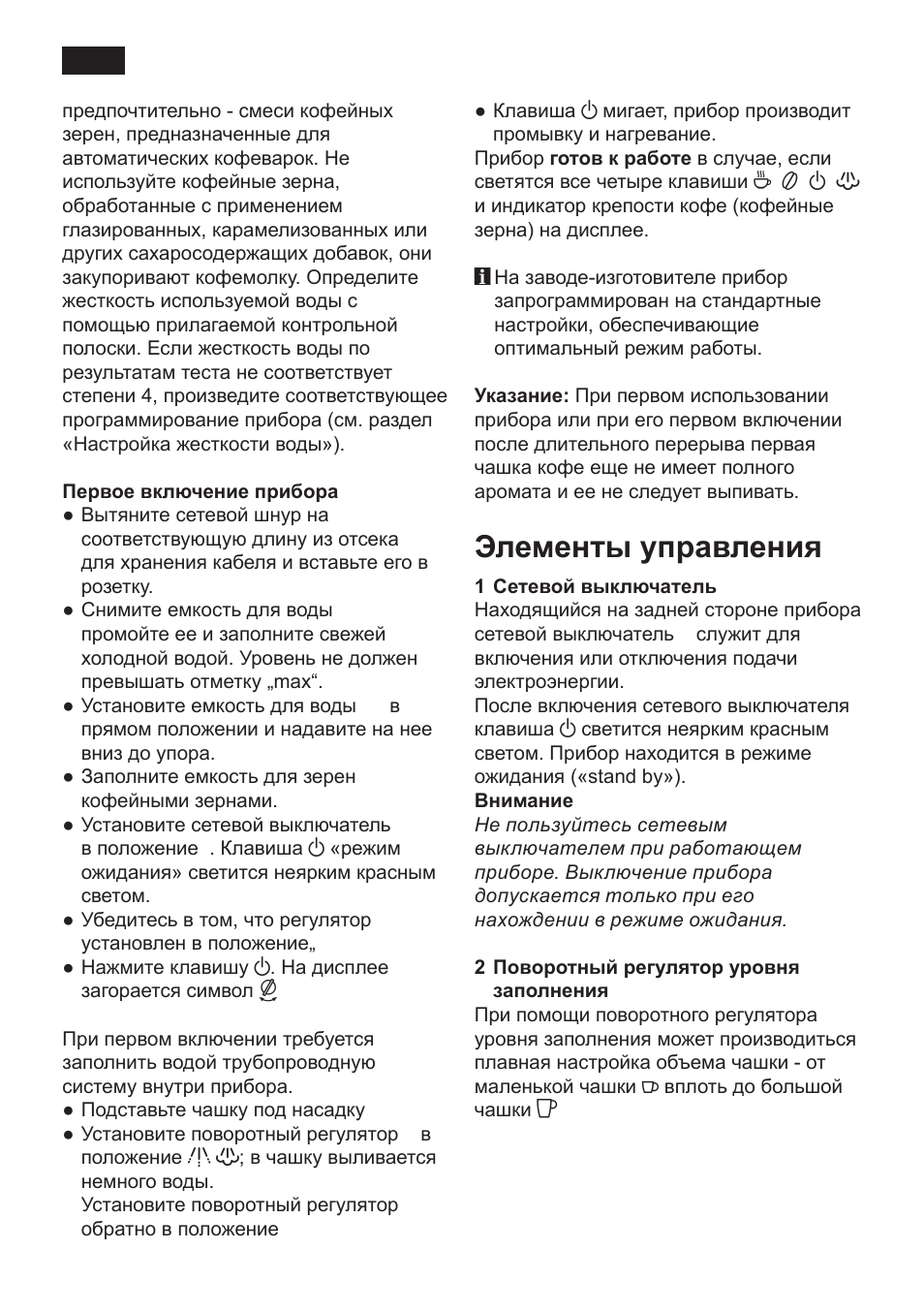 Элементы управления | Siemens TK 54001 User Manual | Page 82 / 93