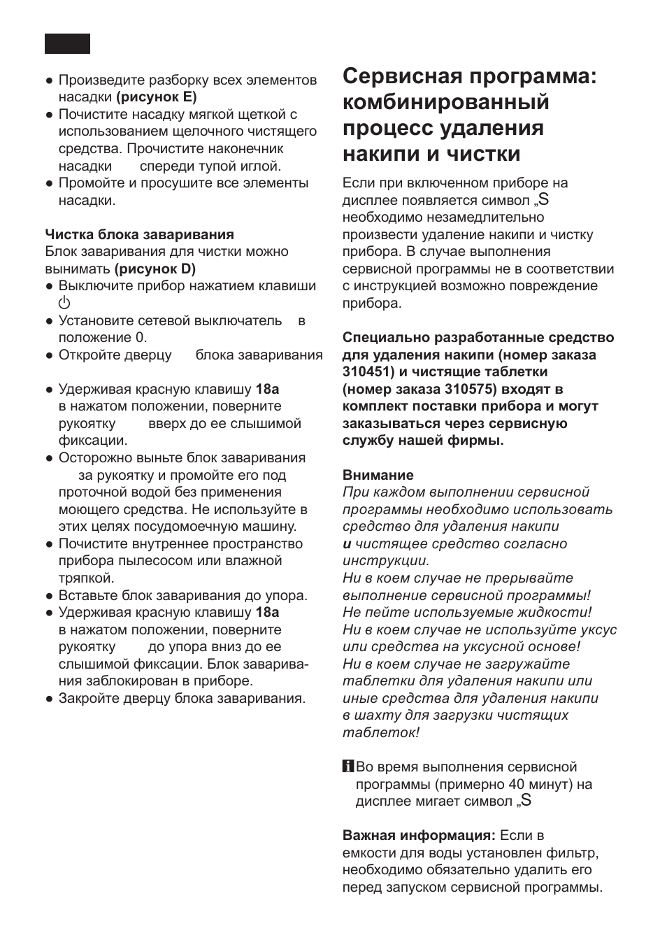 Siemens TK 54001 User Manual | Page 88 / 93