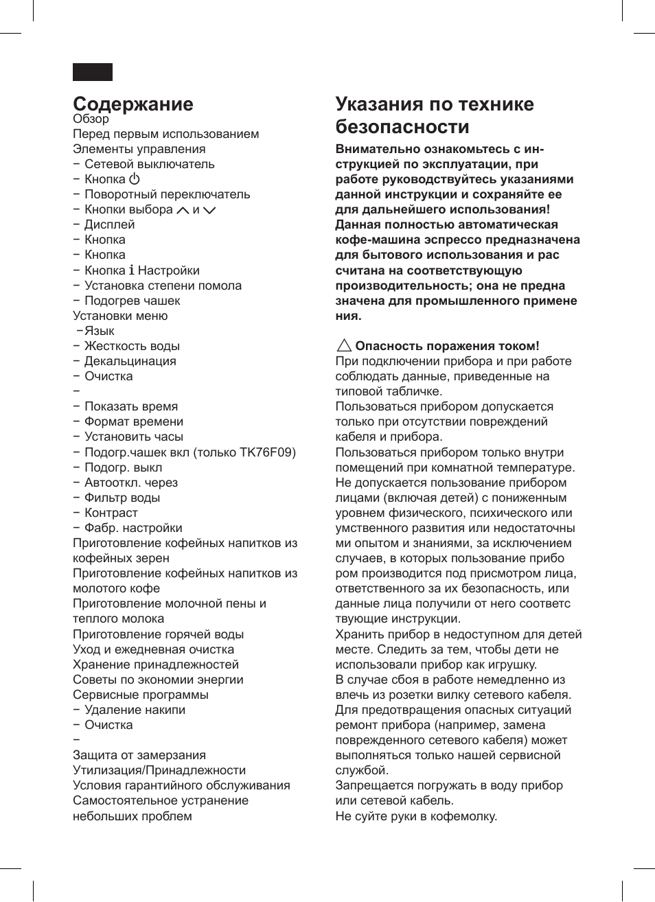 Siemens TK76001 User Manual | Page 110 / 136