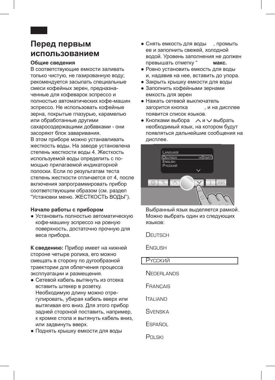 Перед первым использованием | Siemens TK76001 User Manual | Page 112 / 136