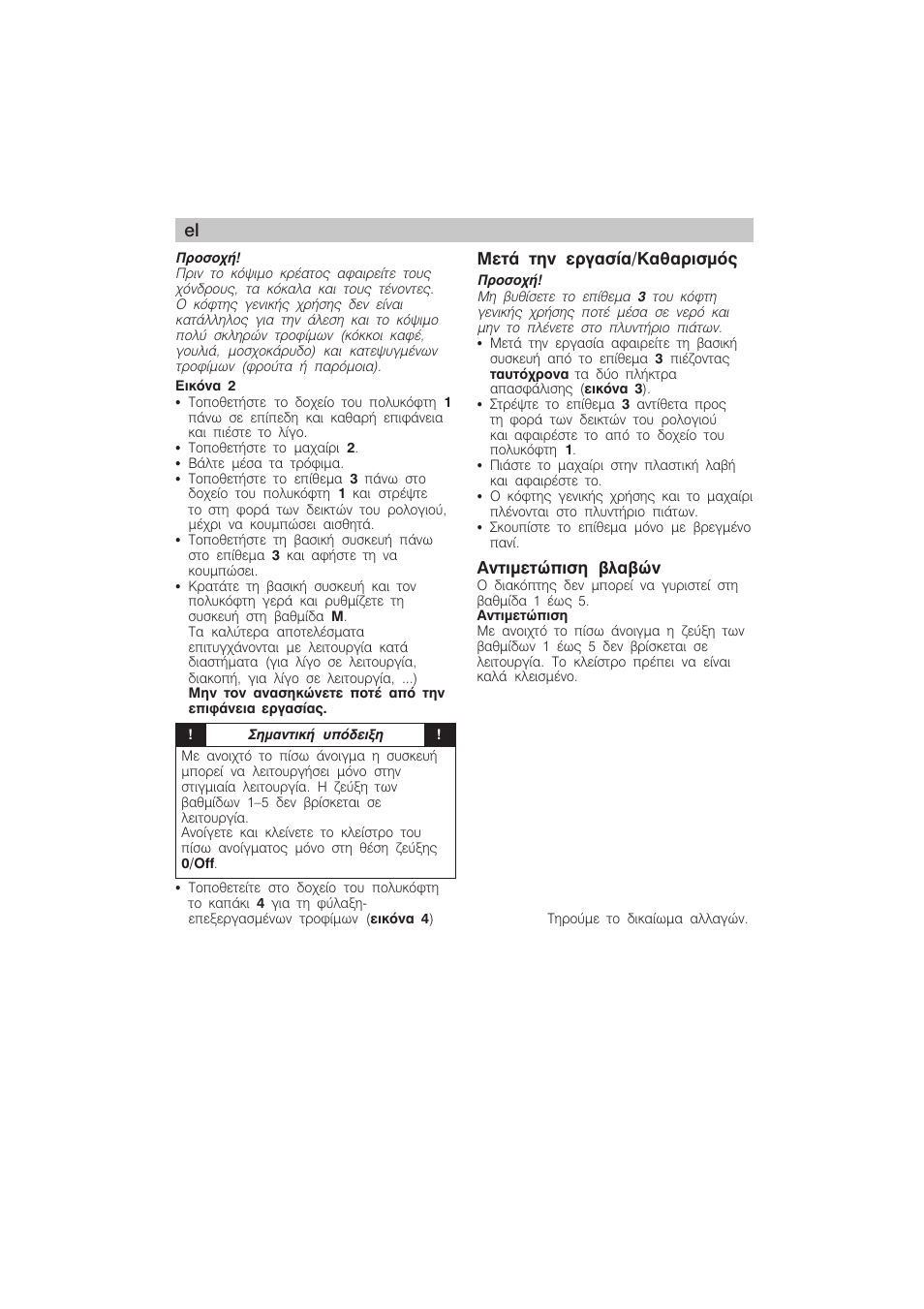 Bosch MFQ3530 Batteur blanc Gris User Manual | Page 15 / 29