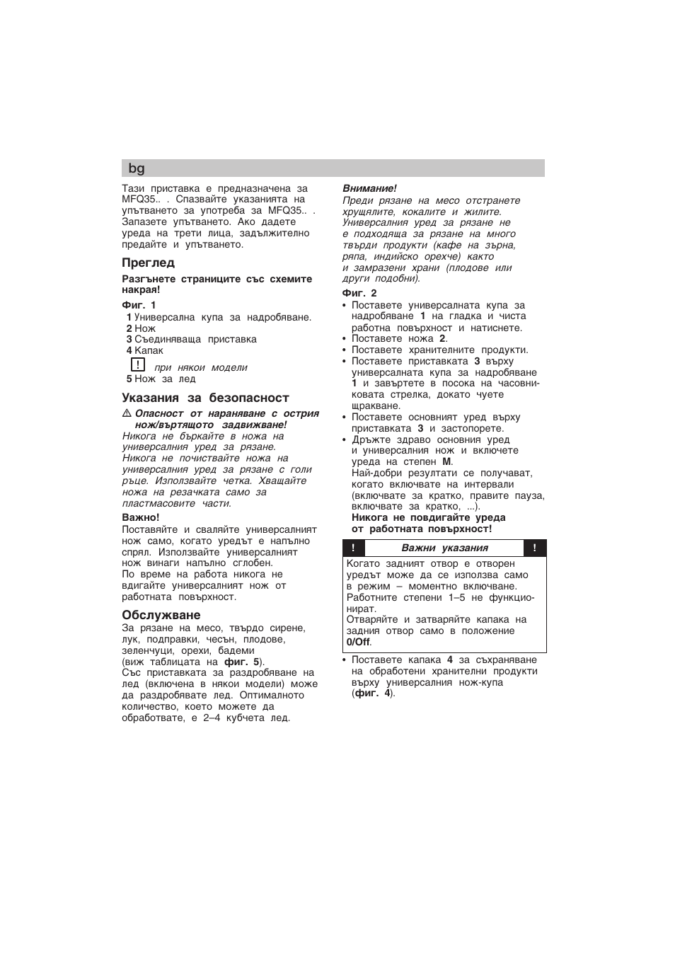 Bosch MFQ3530 Batteur blanc Gris User Manual | Page 20 / 29