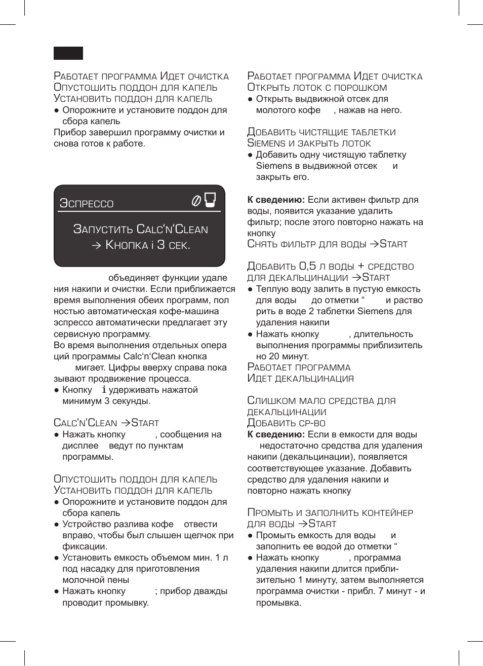 Calc‘n‘clean | Siemens TK 73001 User Manual | Page 124 / 132