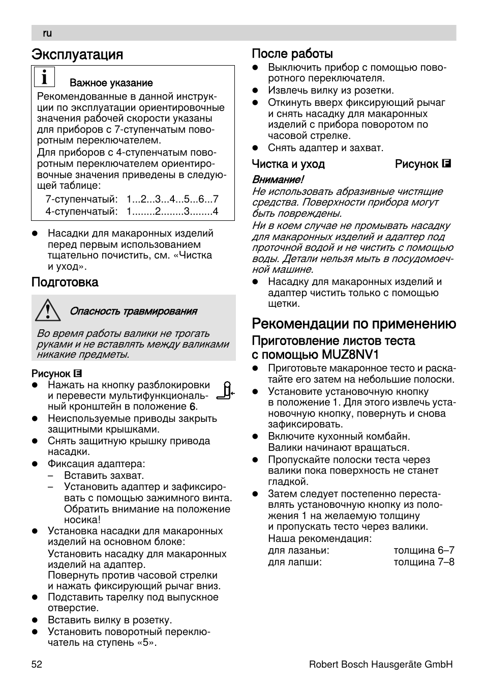 Эксплуатация, Рекомендации по применению, Подготовка | После работы, Приготовление листов теста с помощью muz8nv1 | Bosch MUZXLPP1 PastaPassion Pour les fans de pâtes le kit PastaPassion est composé dun accessoire à lasagnes dun accessoire à tagliatelles et dun adaptateur. User Manual | Page 52 / 59