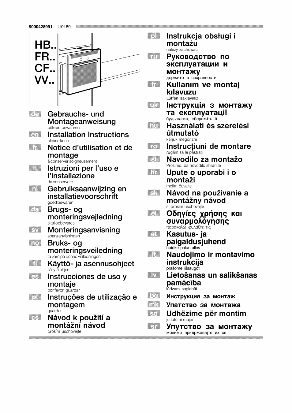 Bosch HBN532E0 - inox Four intégrable User Manual | 24 pages