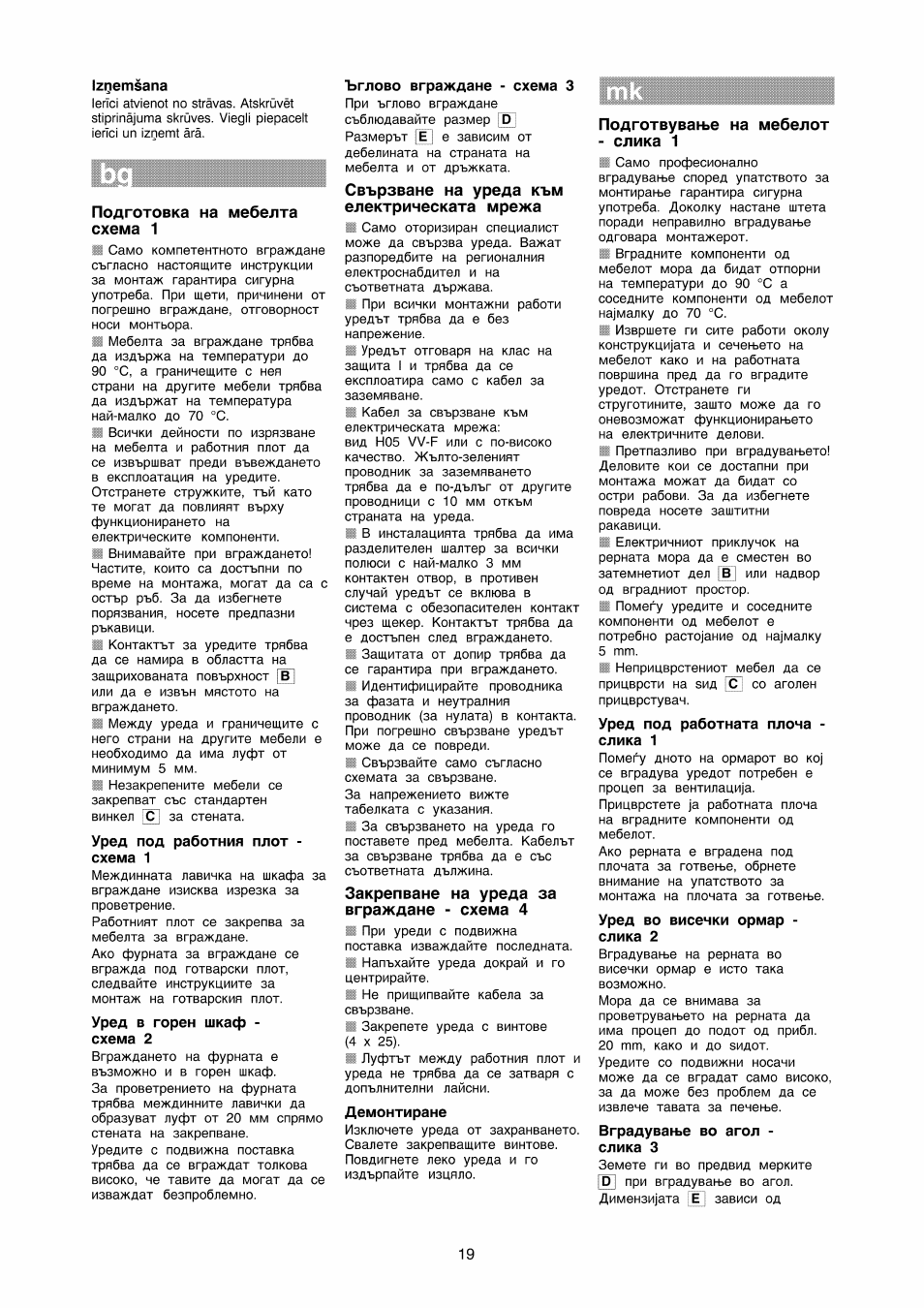 Bosch HBN532E0 - inox Four intégrable User Manual | Page 19 / 24