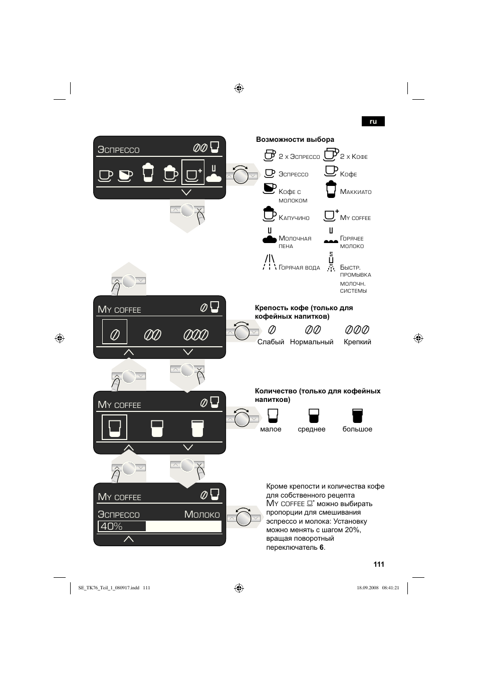 Но р т, Ор т | Siemens TK76009 User Manual | Page 115 / 136