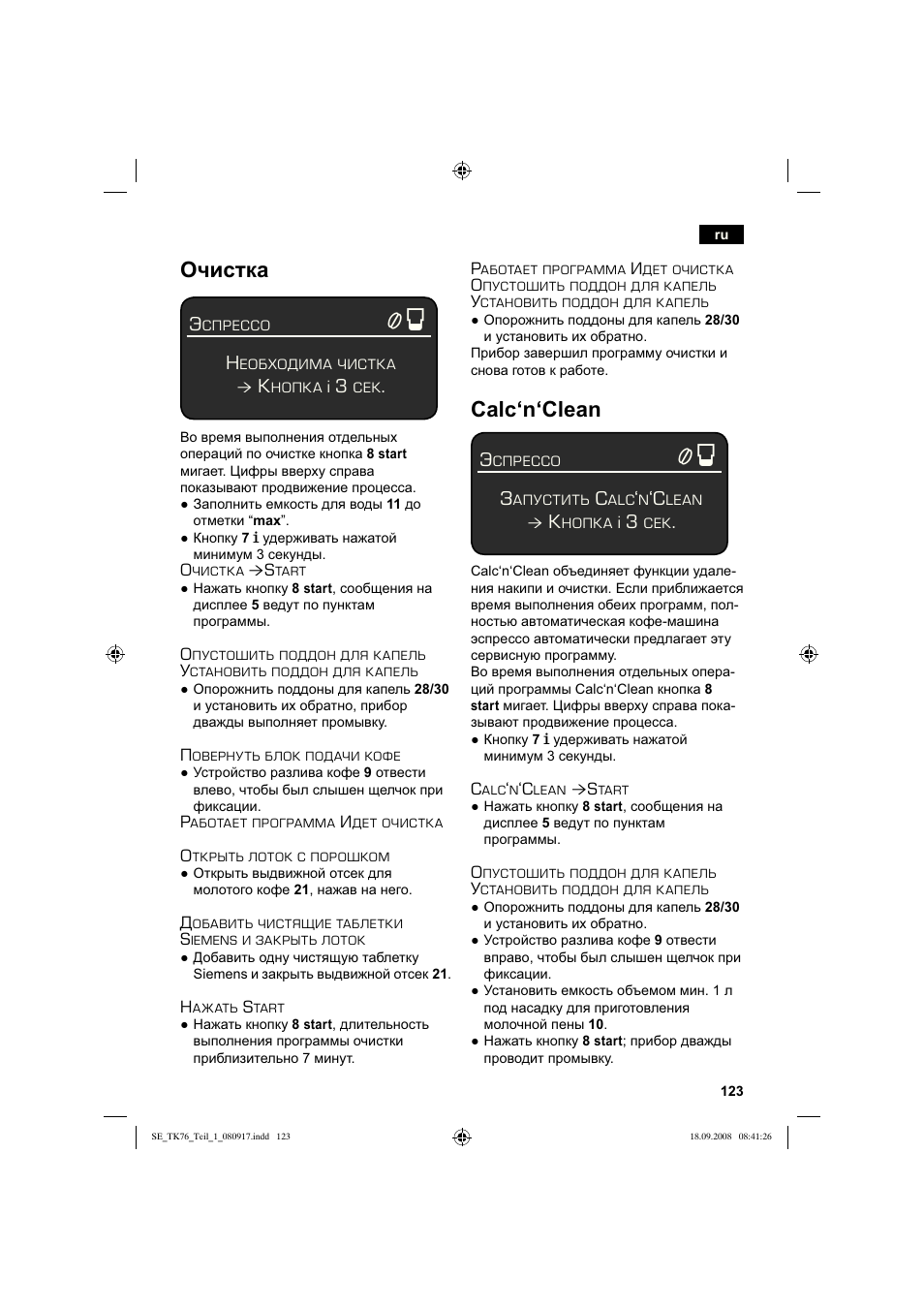 Очистка, Calc‘n‘clean | Siemens TK76009 User Manual | Page 127 / 136