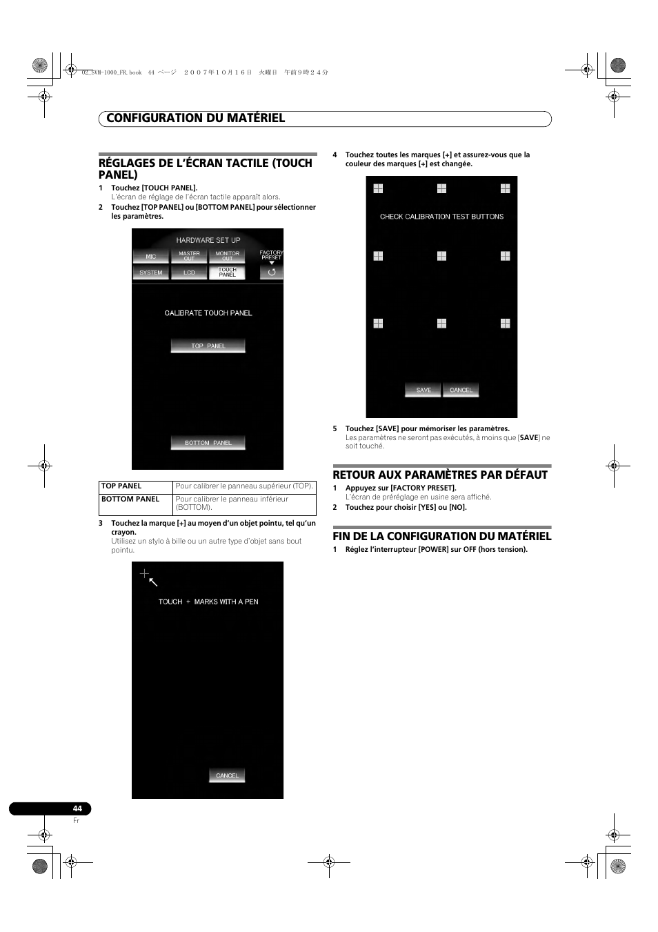 Configuration du matériel, Réglages de l’écran tactile (touch panel), Retour aux paramètres par défaut | Fin de la configuration du matériel | Pioneer SVM-1000 User Manual | Page 90 / 326