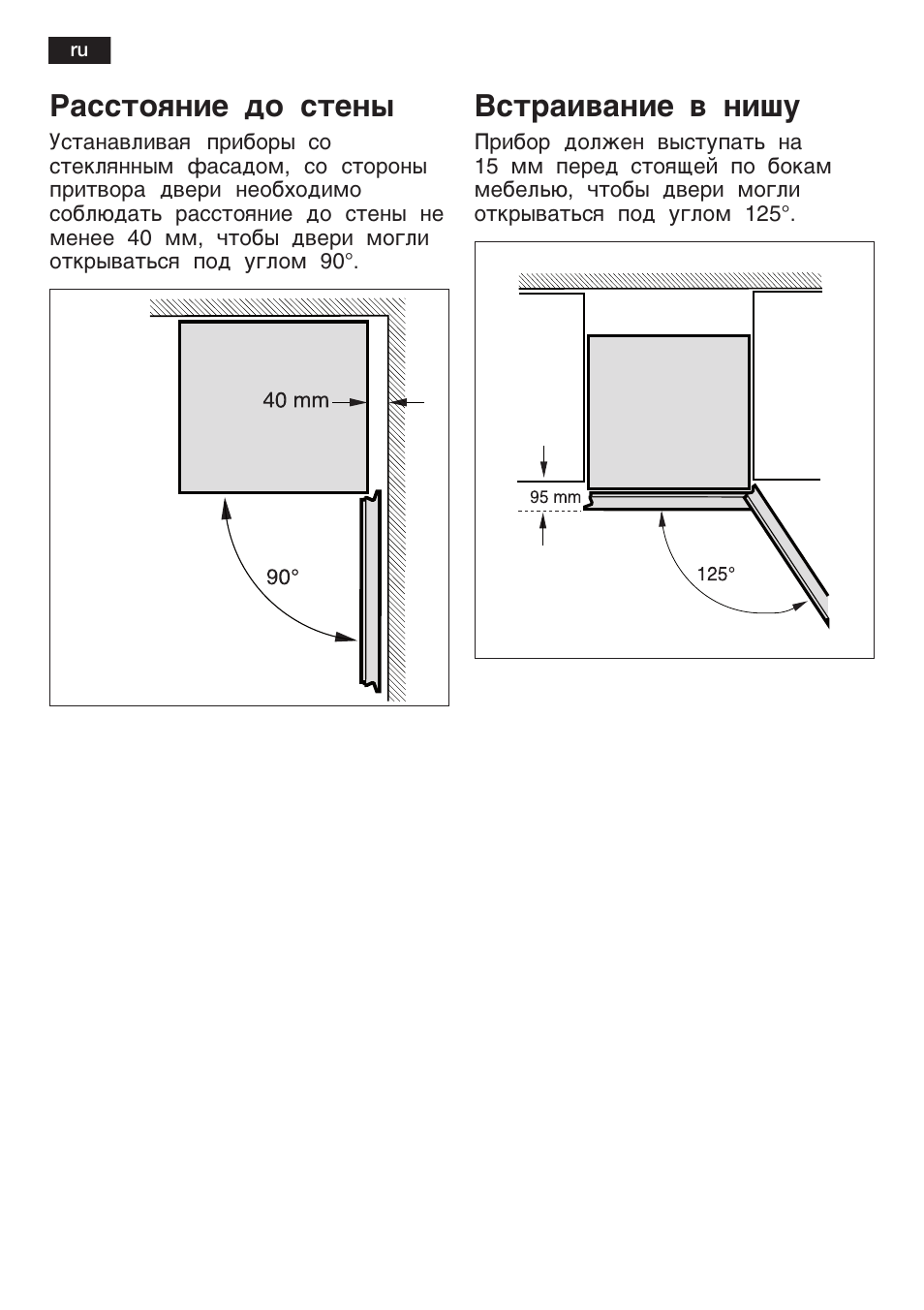 Pacc¹oø¸åe ªo c¹e, C¹paå­a¸åe ­ ¸åòº | Bosch KGN36SM30 Réfrigérateur-congélateur combiné Premium Luxe User Manual | Page 32 / 40