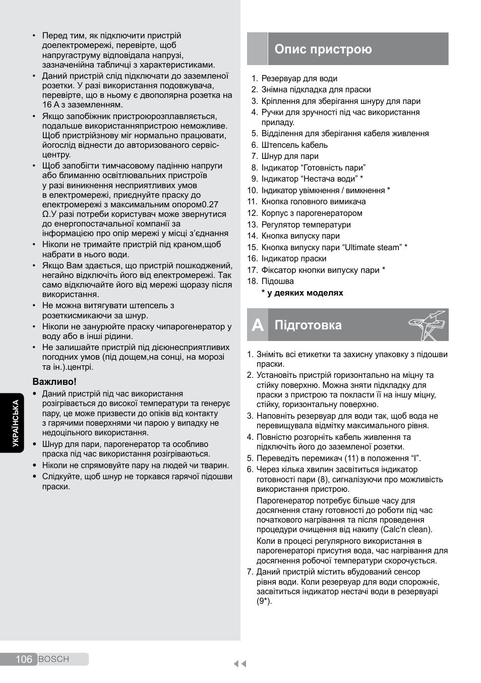 Опис пристрою, A підготовка, Підготовка | Bosch TDS2011 User Manual | Page 106 / 136