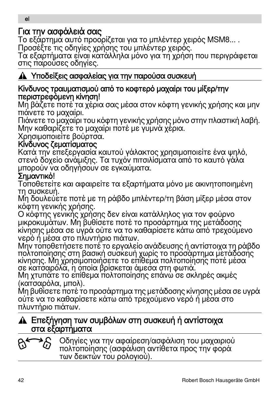 Bosch MSM87165 Mixeur plongeant noir EDG User Manual | Page 42 / 75