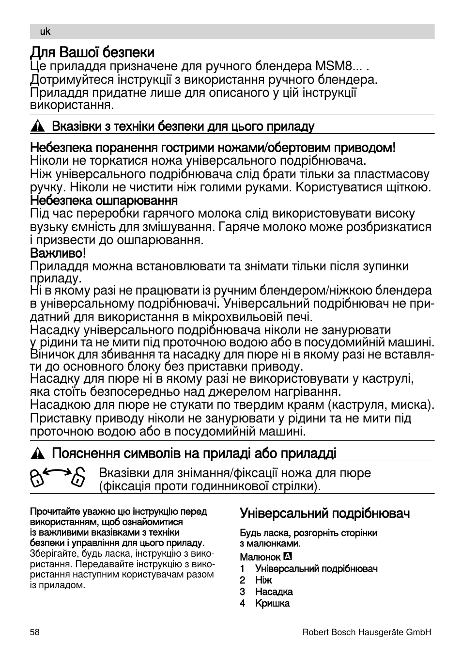 Для вашої безпеки, Пояснення символів на приладі або приладді | Bosch MSM87165 Mixeur plongeant noir EDG User Manual | Page 58 / 75