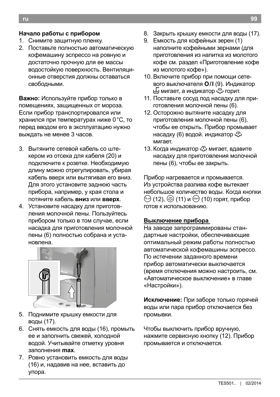 Bosch TES50129RW VeroCafe Machine à café Expresso automatique Noir User Manual | Page 103 / 122