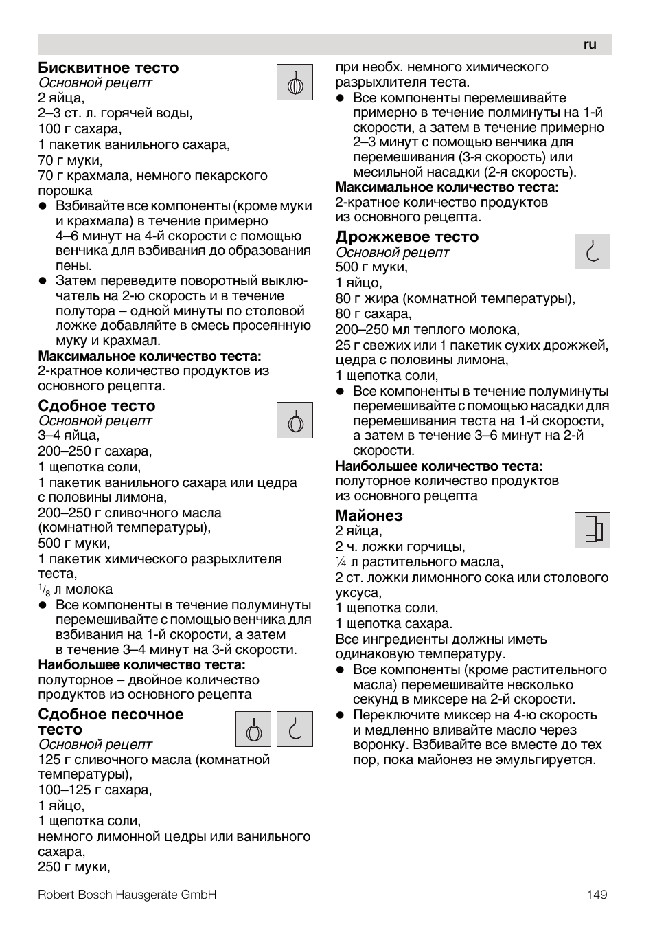 Bosch MUM4832 KITCHEN MACHINE 600W BLANC Couleur blanc blanc User Manual | Page 149 / 174