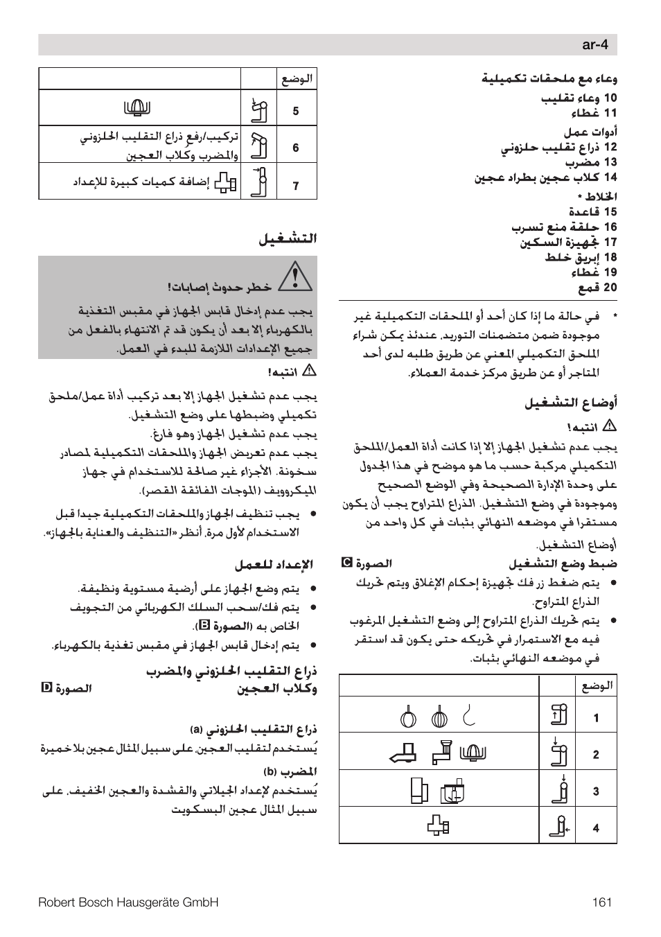 Bosch MUM4832 KITCHEN MACHINE 600W BLANC Couleur blanc blanc User Manual | Page 161 / 174