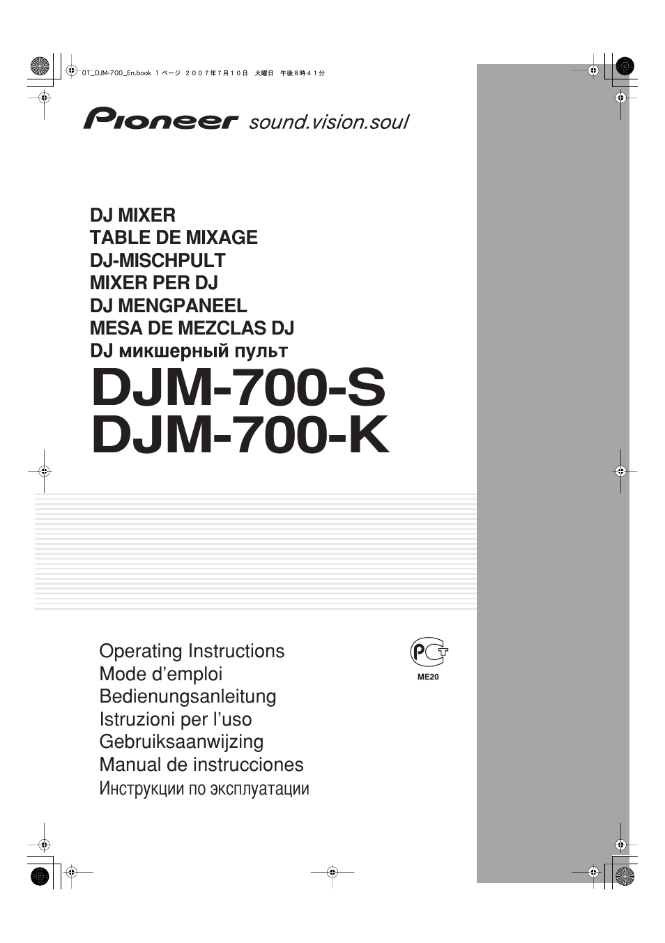 Pioneer DJM-700-S User Manual | 184 pages