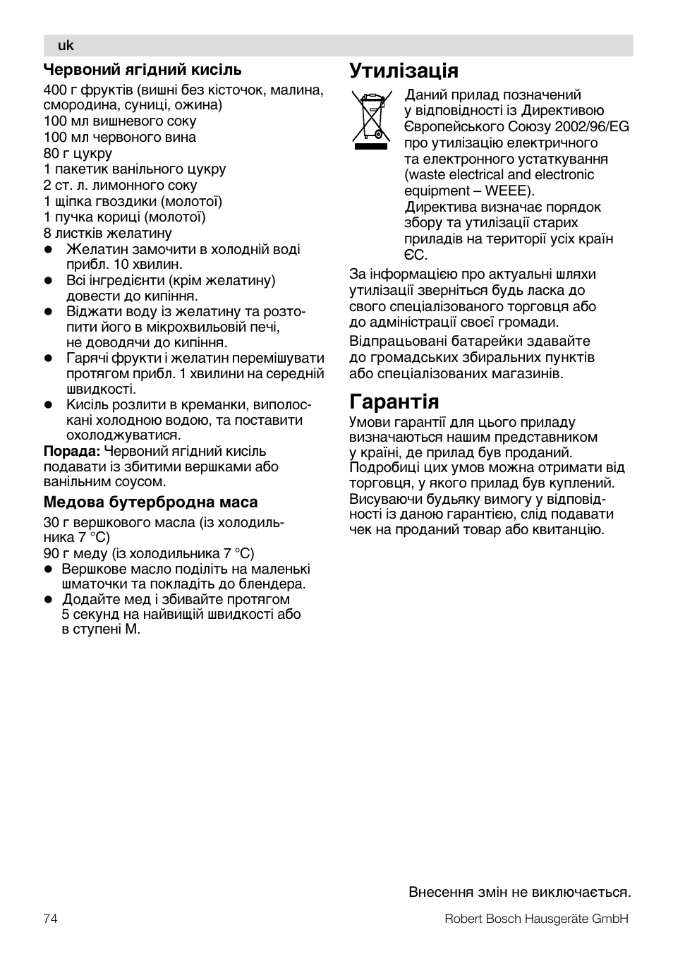 Š¹åæi μaýiø, Apa¸¹iø | Bosch MMB11R2 Blender rouge User Manual | Page 74 / 94