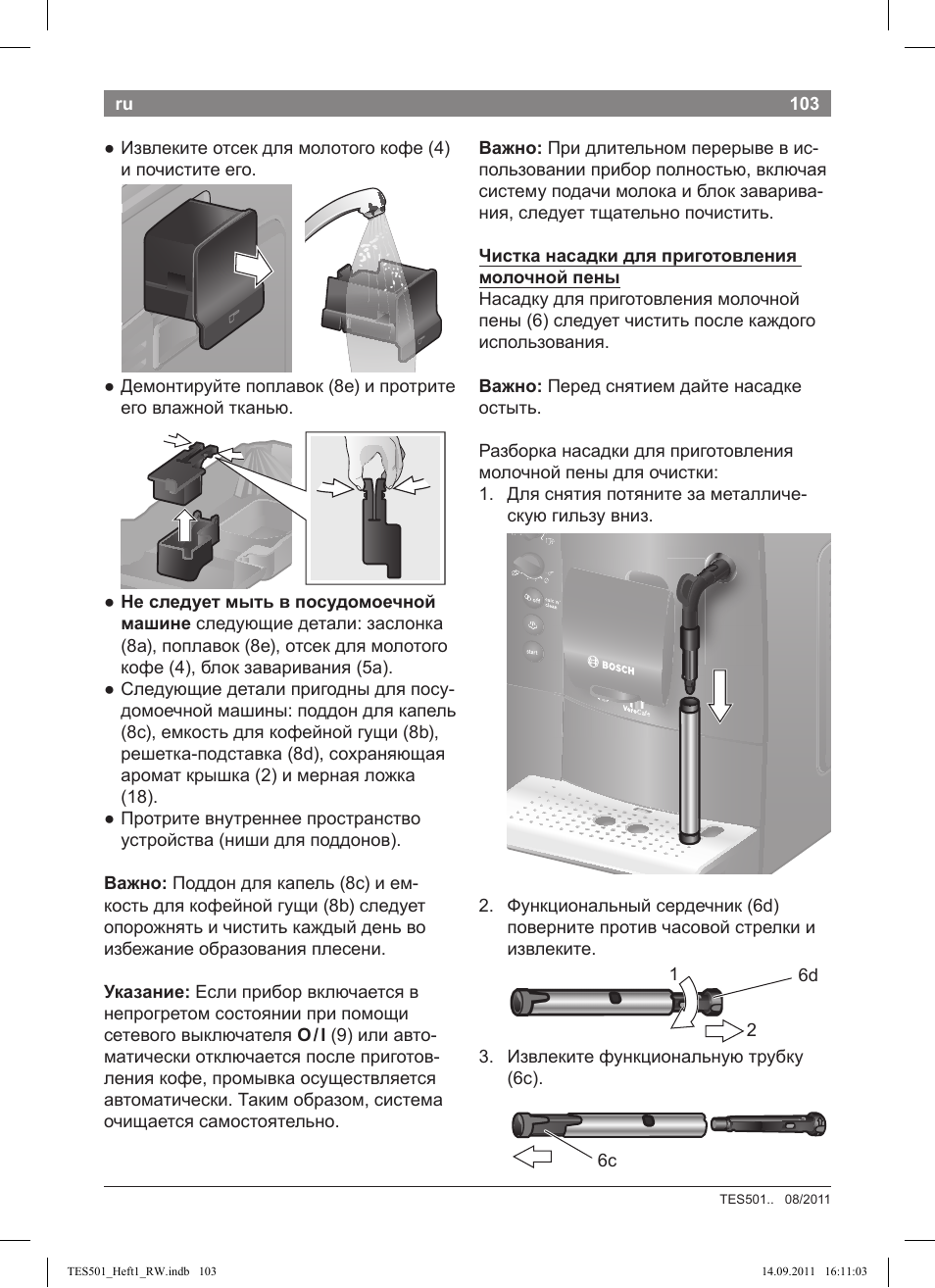 Bosch TES50129RW VeroCafe Machine à café Expresso automatique Noir User Manual | Page 103 / 117