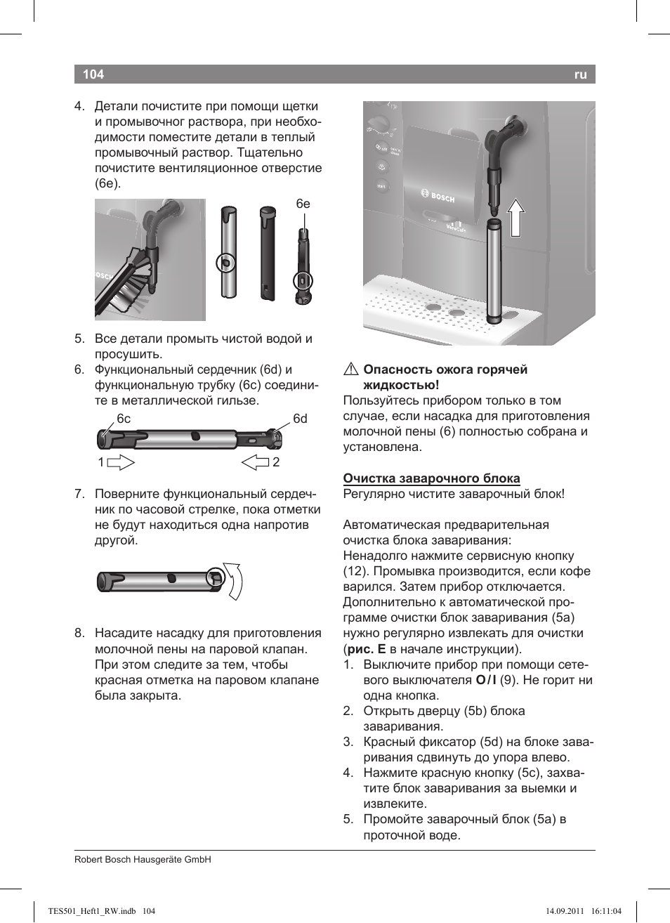 Bosch TES50129RW VeroCafe Machine à café Expresso automatique Noir User Manual | Page 104 / 117