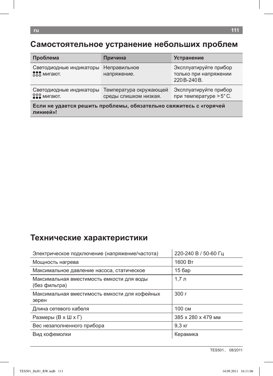 Bosch TES50129RW VeroCafe Machine à café Expresso automatique Noir User Manual | Page 111 / 117