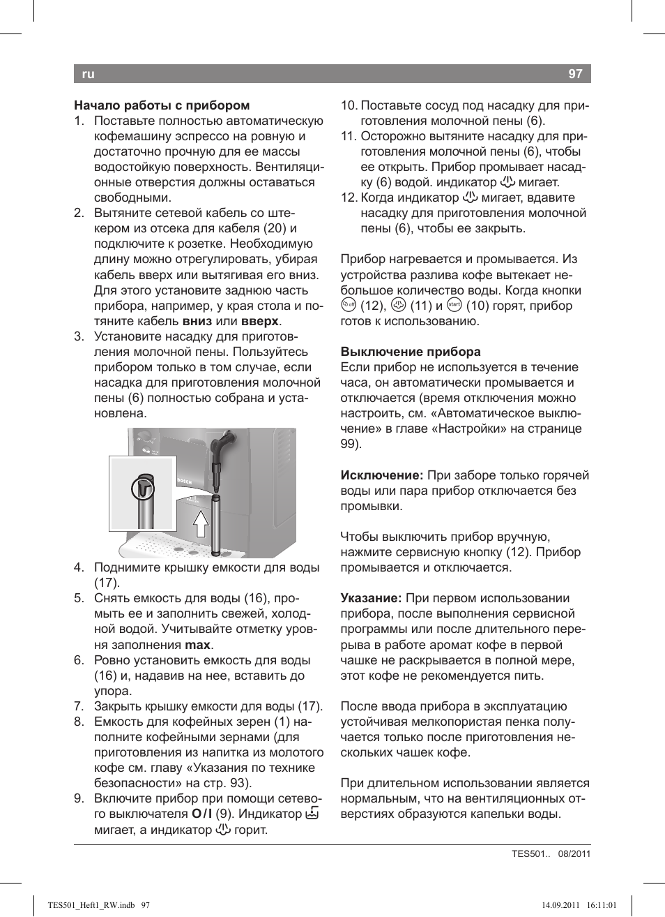 Bosch TES50129RW VeroCafe Machine à café Expresso automatique Noir User Manual | Page 97 / 117