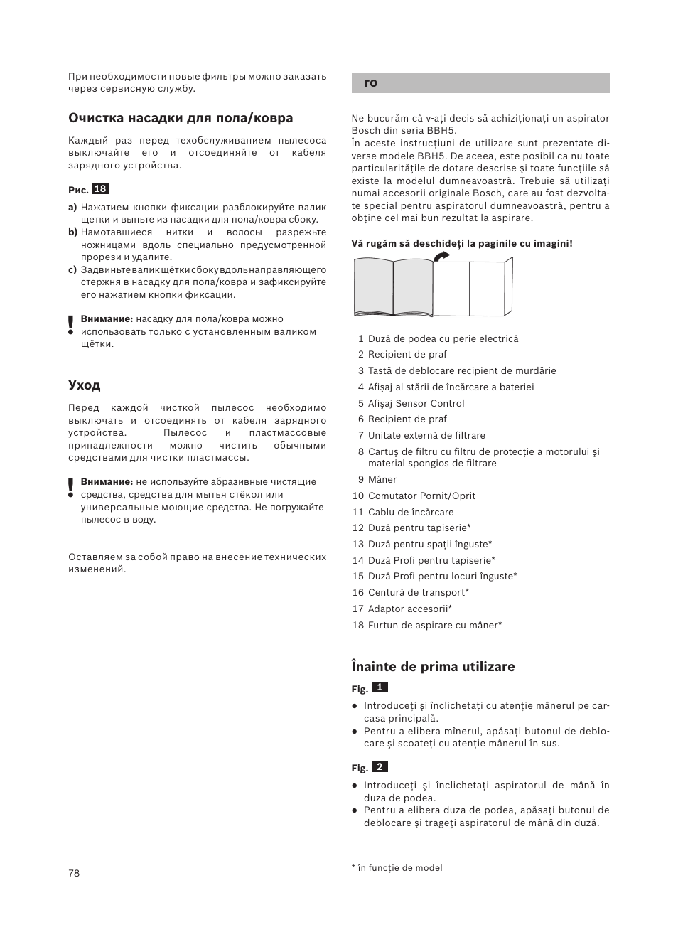 Bosch LithiumPower 25.2V Aspirateur balai sans fil rechargeable BBH52550 Argent minéral User Manual | Page 79 / 108