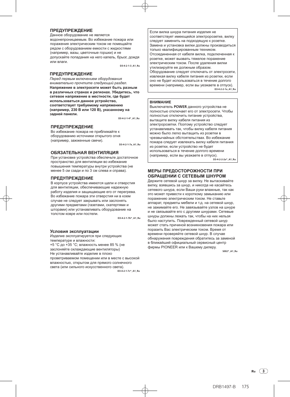 Pioneer DJM-2000 User Manual | Page 175 / 204