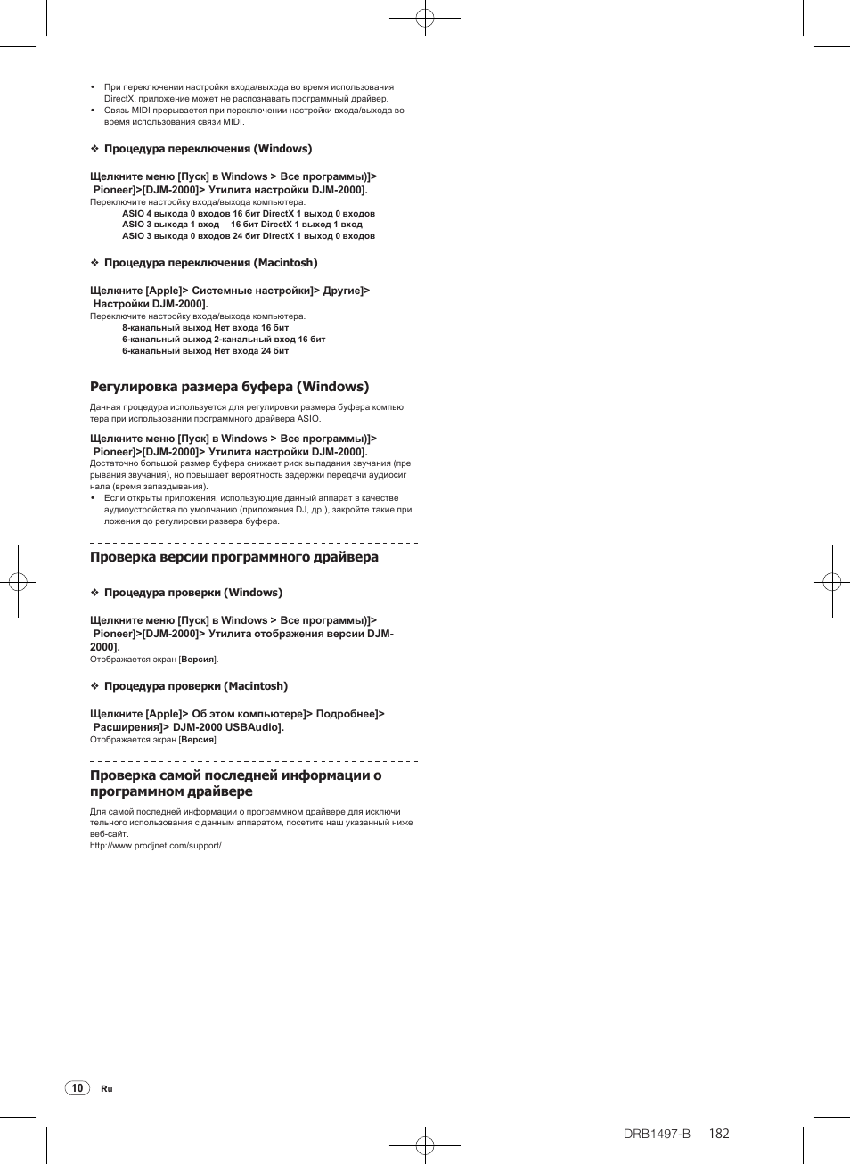 Pioneer DJM-2000 User Manual | Page 182 / 204