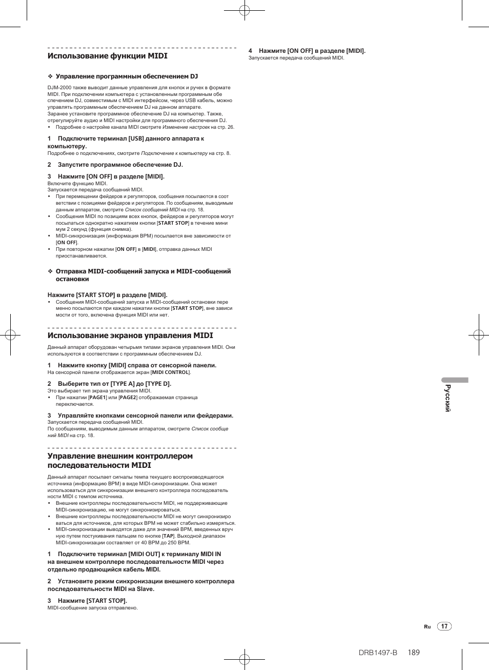 Drb1497-b, Использование экранов управления midi | Pioneer DJM-2000 User Manual | Page 189 / 204